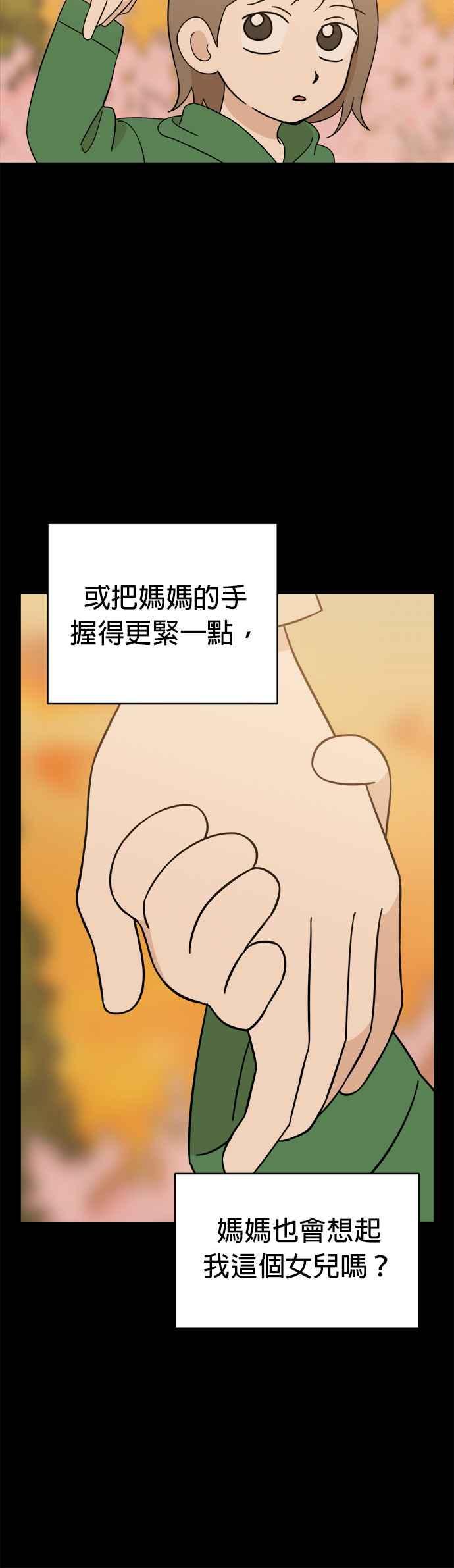 我家妹妹是狗狗 第86话 和小丸的初次相遇(完) 第8页