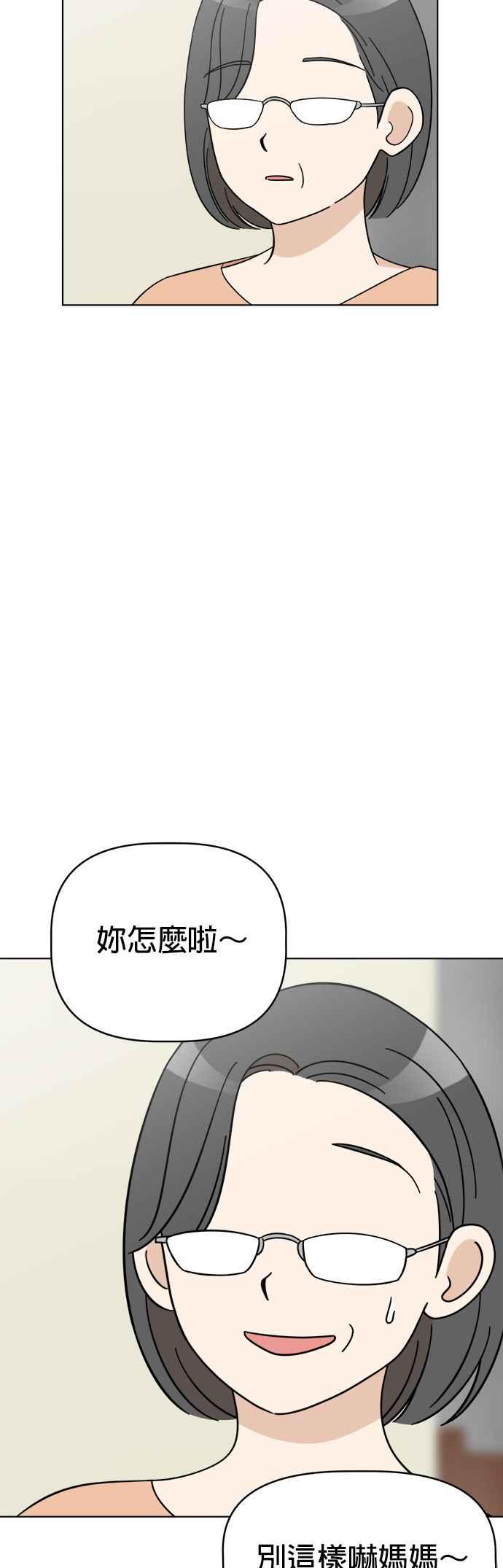 我家妹妹是狗狗 第86话 和小丸的初次相遇(完) 第3页