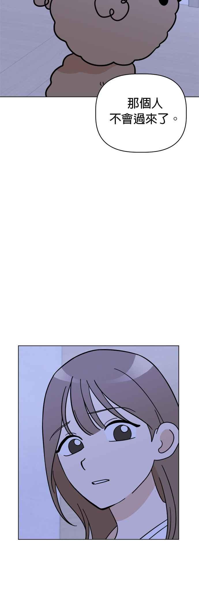 我家妹妹是狗狗 第86话 和小丸的初次相遇(完) 第23页