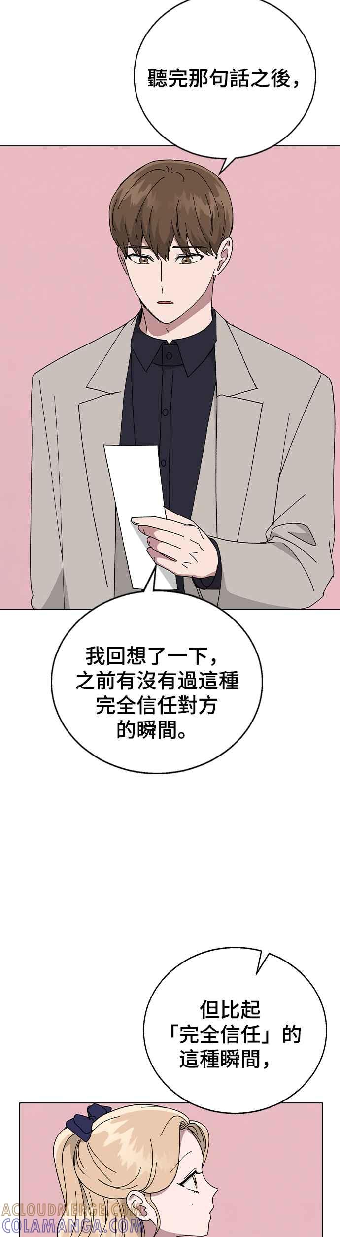 《分手就死定了》第86话 炸弹酒的凶手 第28页