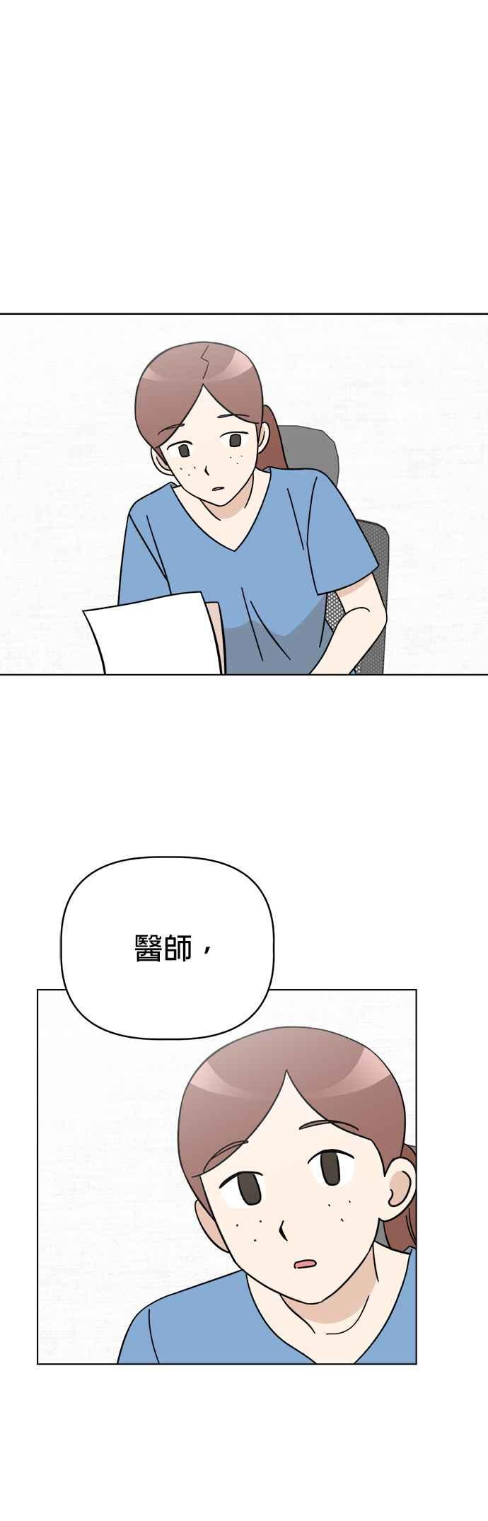 我家妹妹是狗狗 第86话 和小丸的初次相遇(完) 第15页