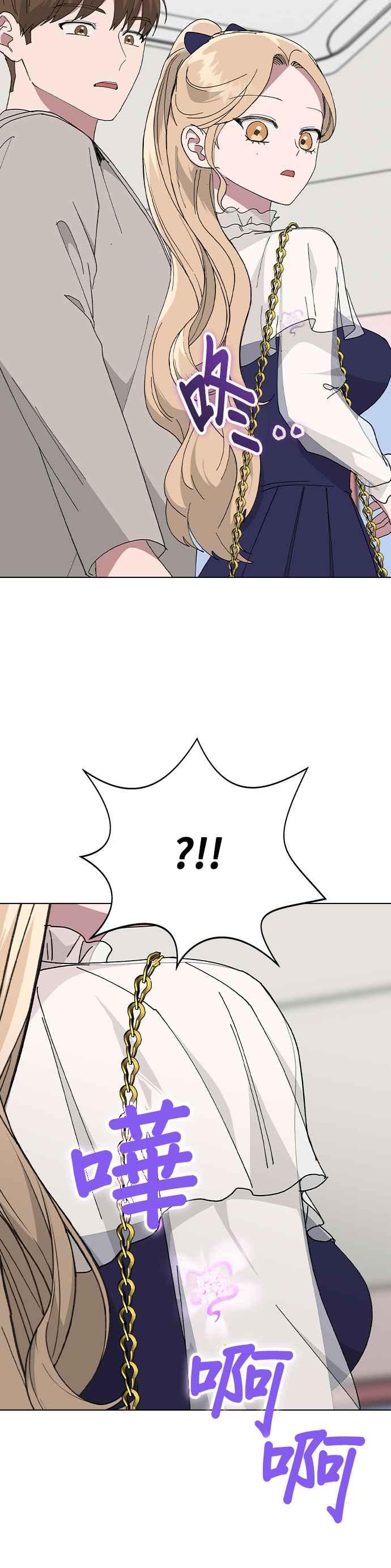 《分手就死定了》第86话 炸弹酒的凶手 第41页
