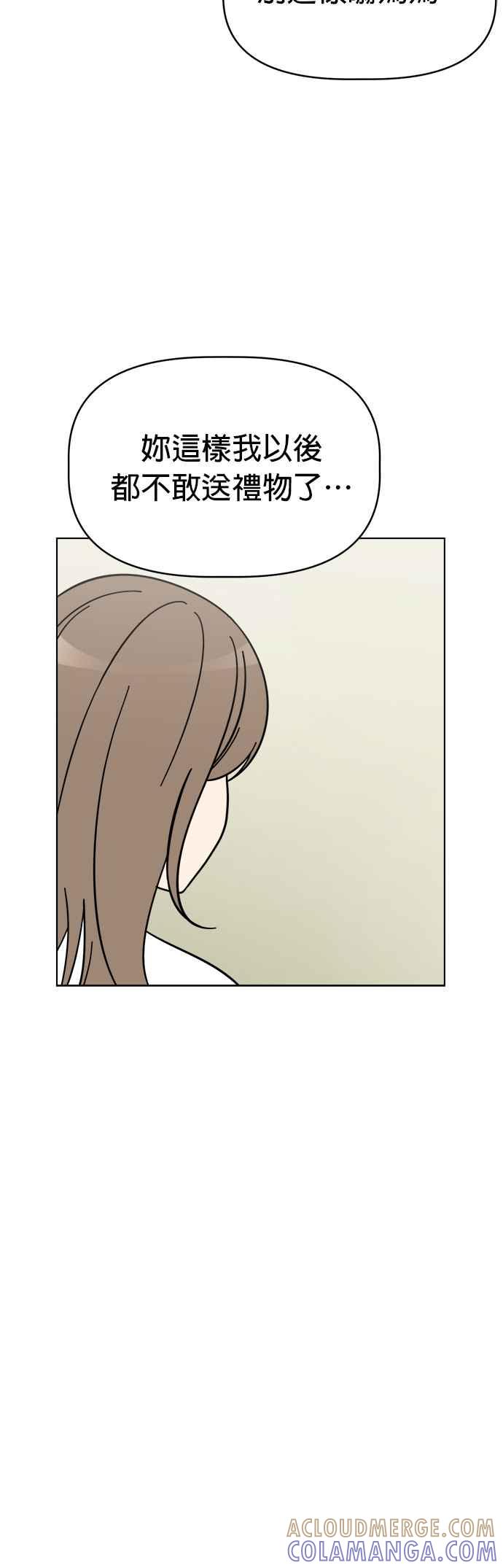 我家妹妹是狗狗 第86话 和小丸的初次相遇(完) 第4页