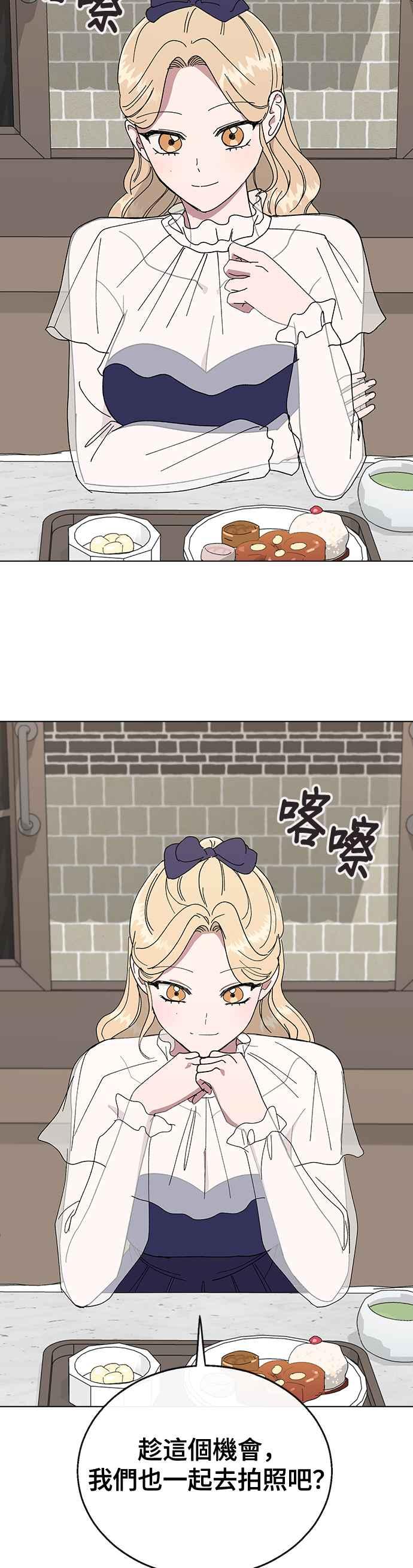 《分手就死定了》第86话 炸弹酒的凶手 第14页