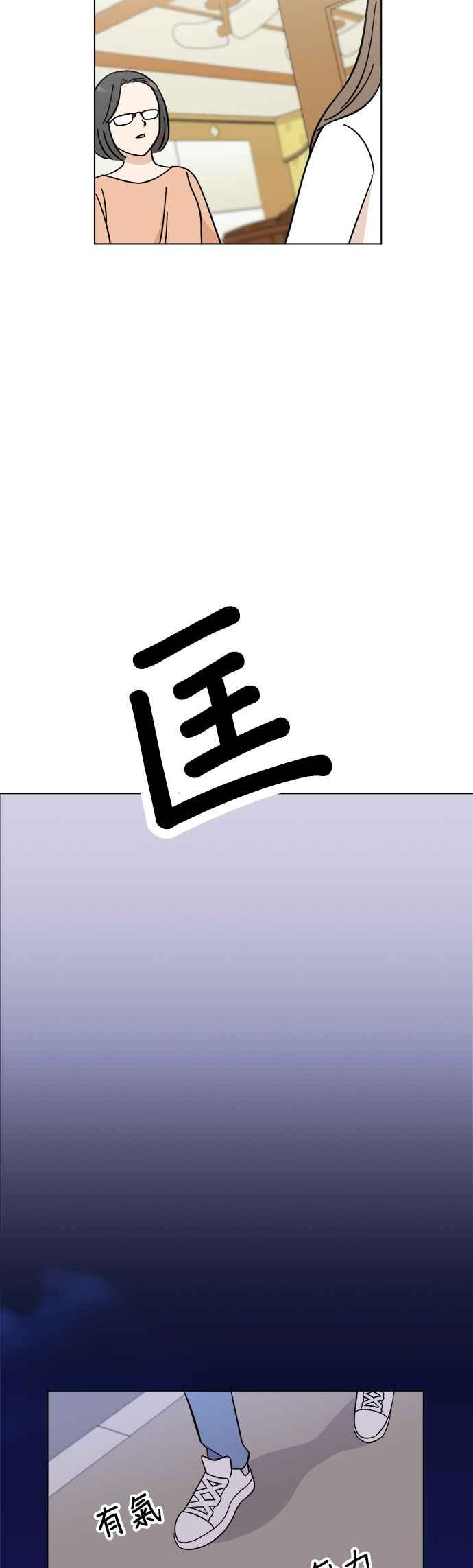 我家妹妹是狗狗 第86话 和小丸的初次相遇(完) 第11页