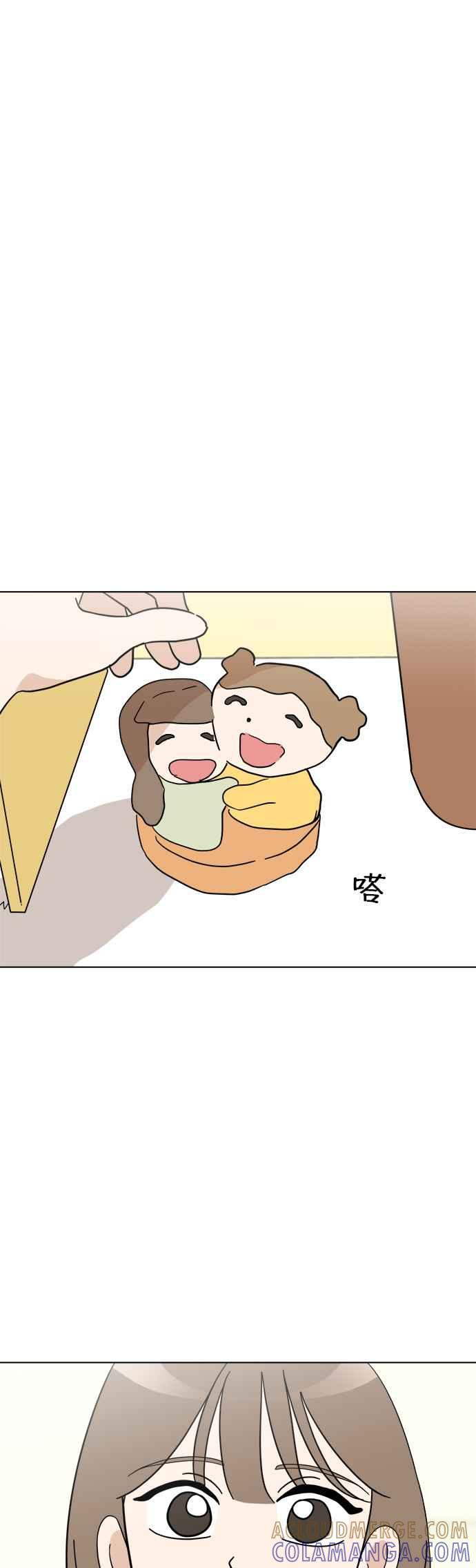 我家妹妹是狗狗 第86话 和小丸的初次相遇(完) 第31页