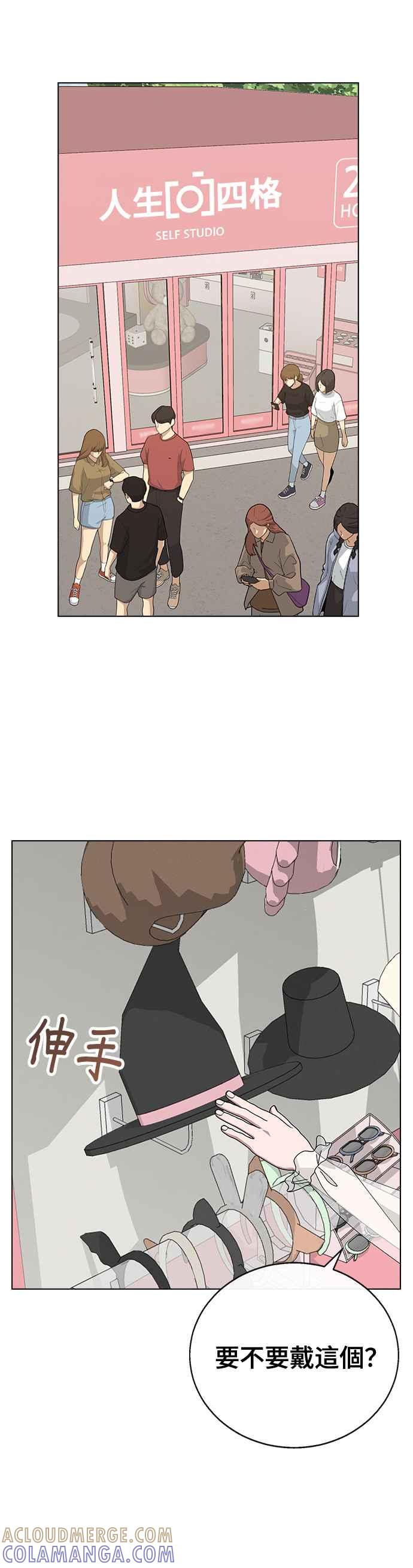 《分手就死定了》第86话 炸弹酒的凶手 第16页