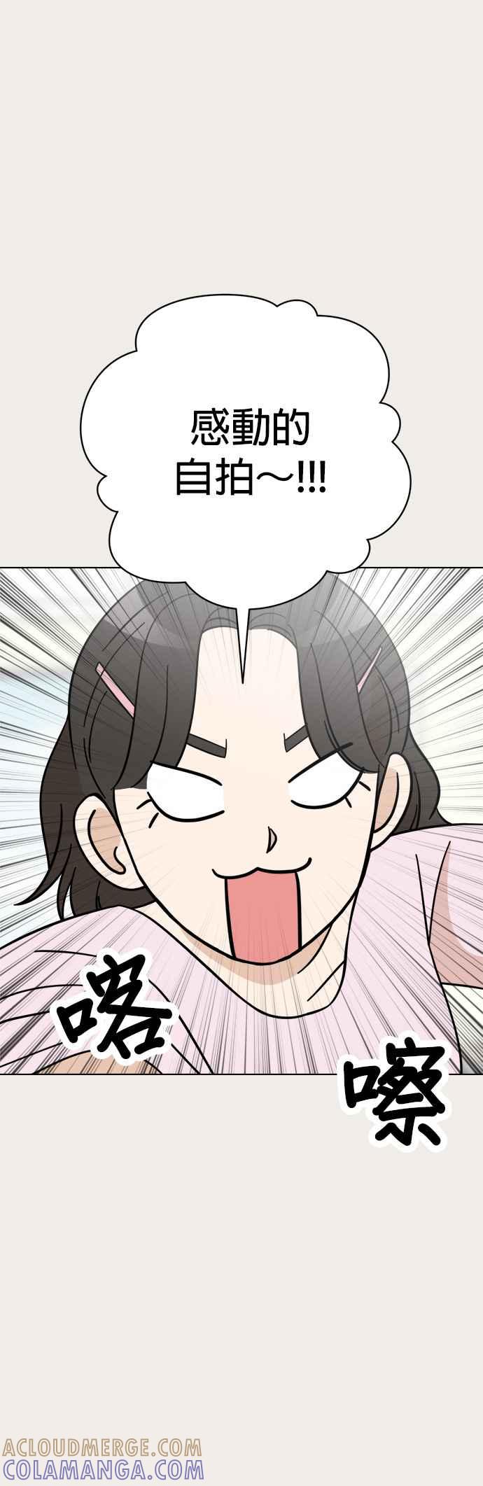 我家妹妹是狗狗 第86话 和小丸的初次相遇(完) 第40页