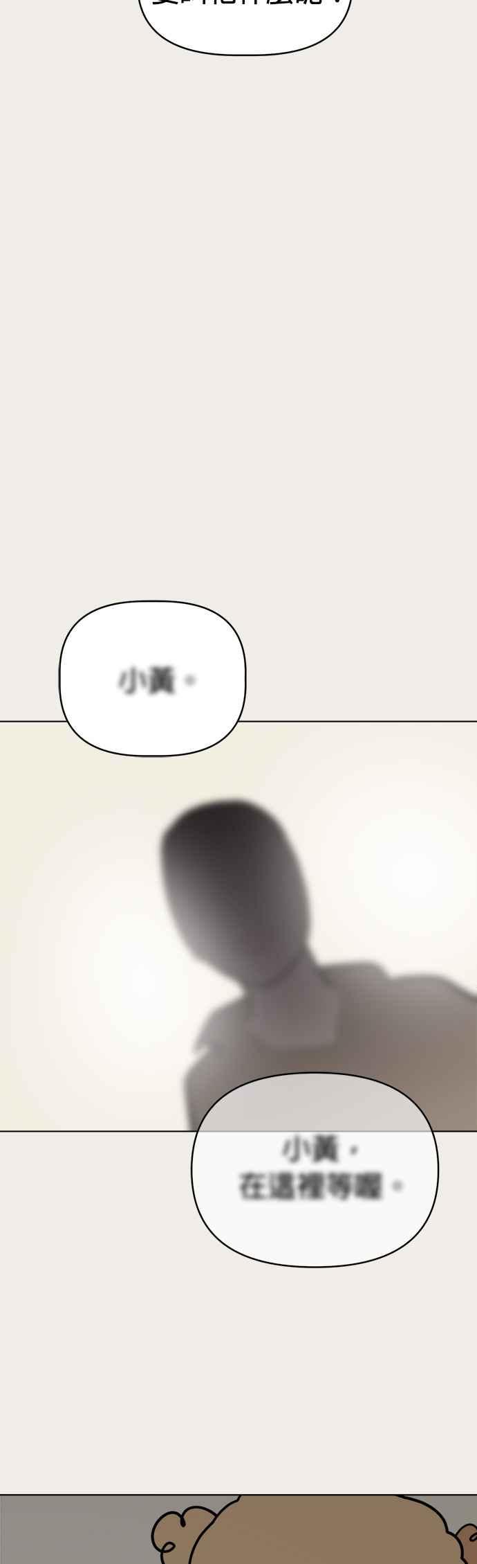 我家妹妹是狗狗 第86话 和小丸的初次相遇(完) 第44页