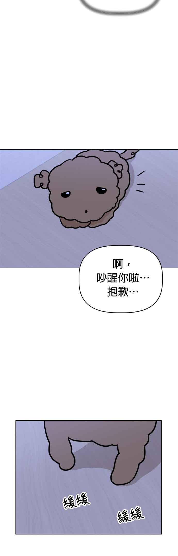 我家妹妹是狗狗 第86话 和小丸的初次相遇(完) 第18页