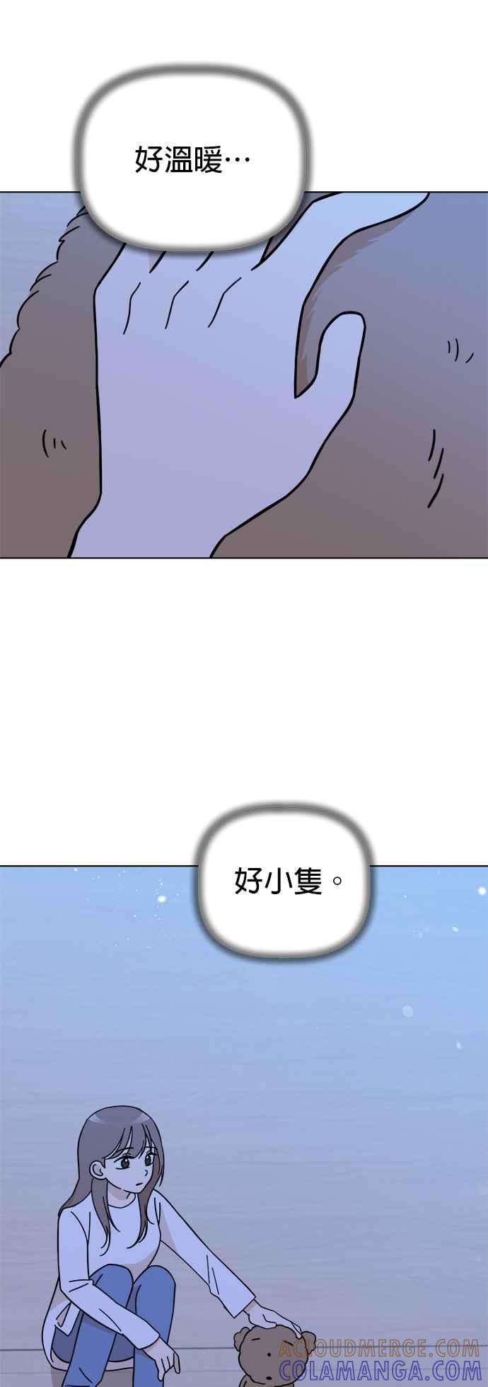 我家妹妹是狗狗 第86话 和小丸的初次相遇(完) 第28页