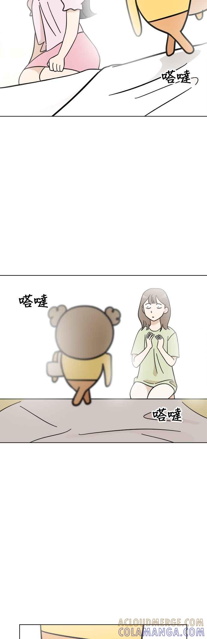 我家妹妹是狗狗 第87话 小丸成了花童 第21页