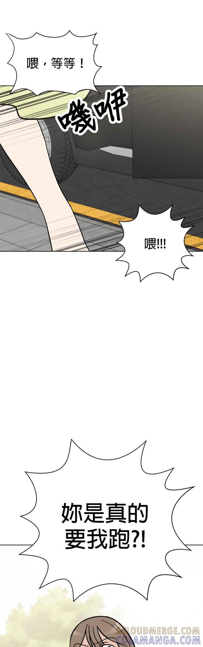 我家妹妹是狗狗 第87话 小丸成了花童 第41页