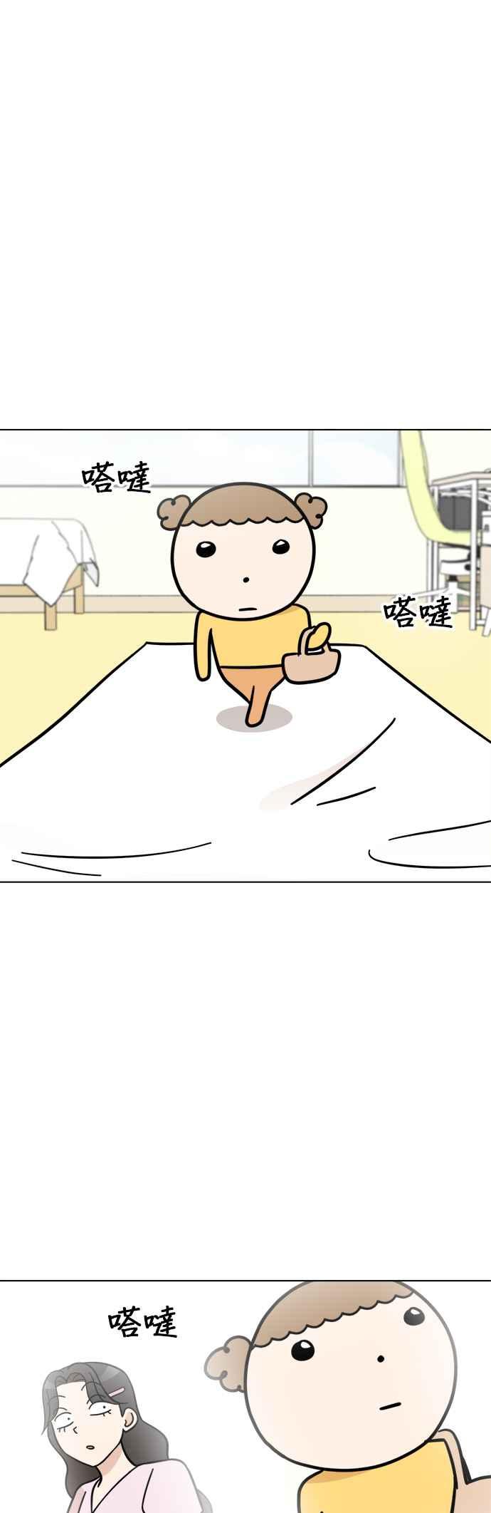 我家妹妹是狗狗 第87话 小丸成了花童 第20页