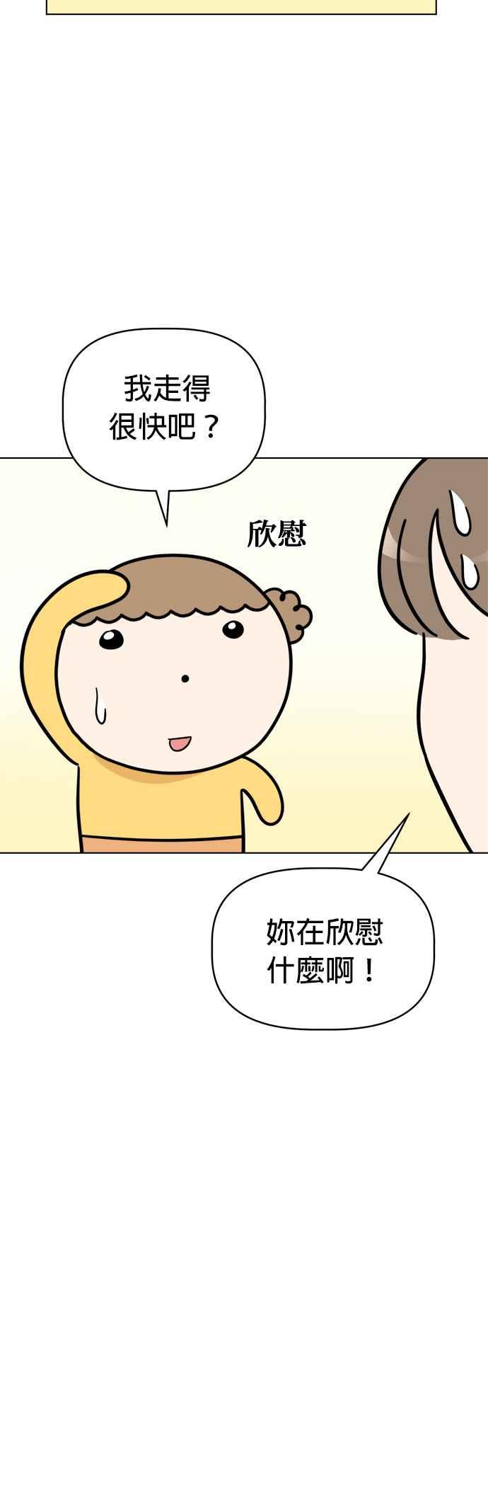 我家妹妹是狗狗 第87话 小丸成了花童 第18页