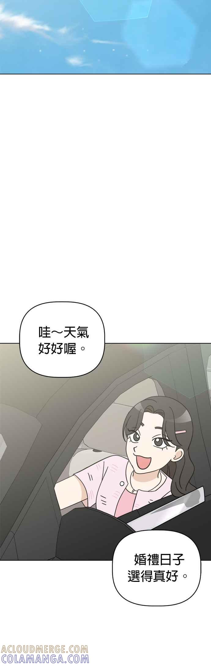 我家妹妹是狗狗 第87话 小丸成了花童 第31页