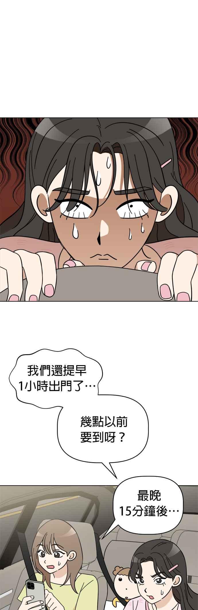 我家妹妹是狗狗 第87话 小丸成了花童 第36页