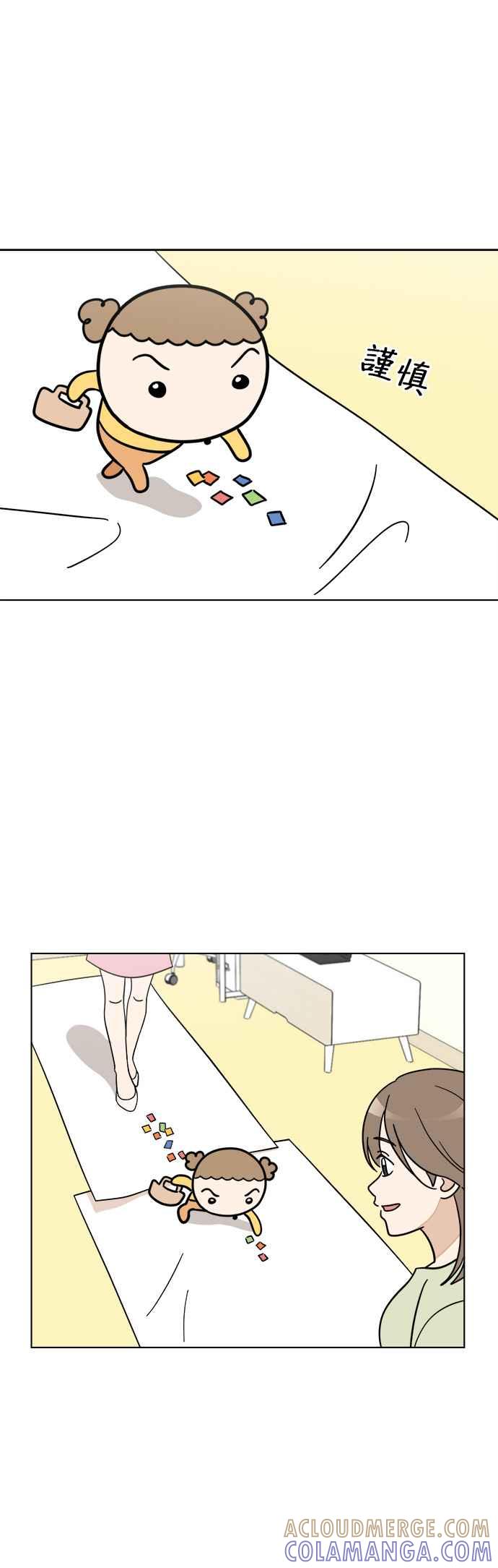 我家妹妹是狗狗 第87话 小丸成了花童 第29页