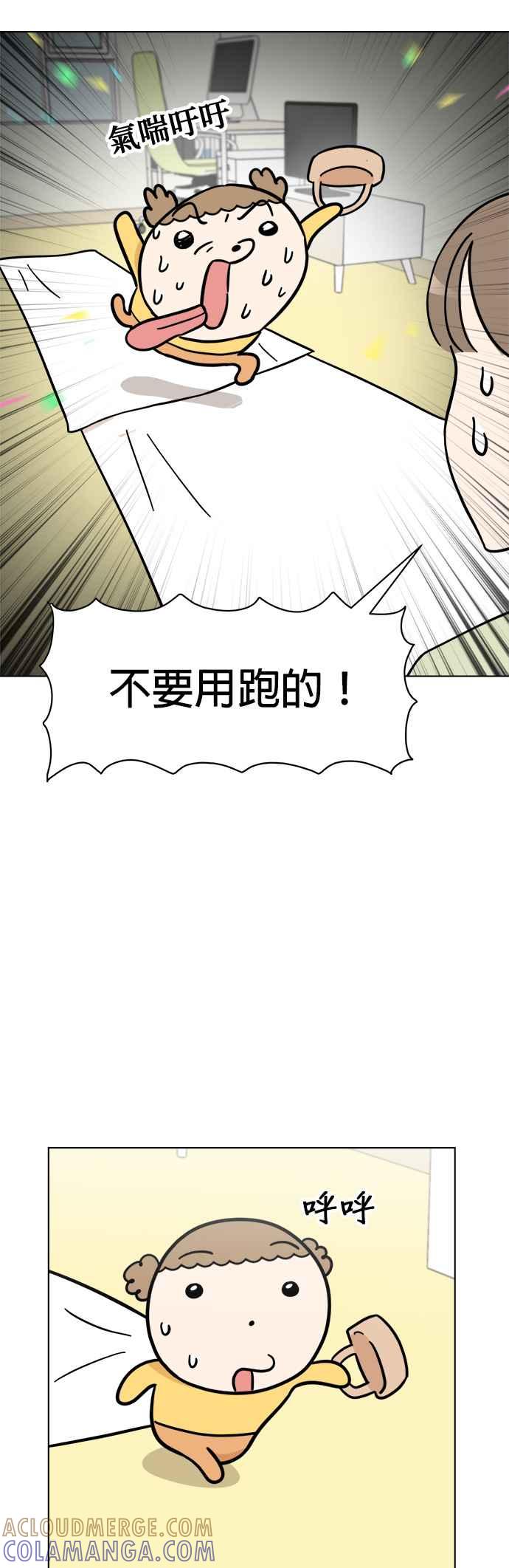 我家妹妹是狗狗 第87话 小丸成了花童 第17页