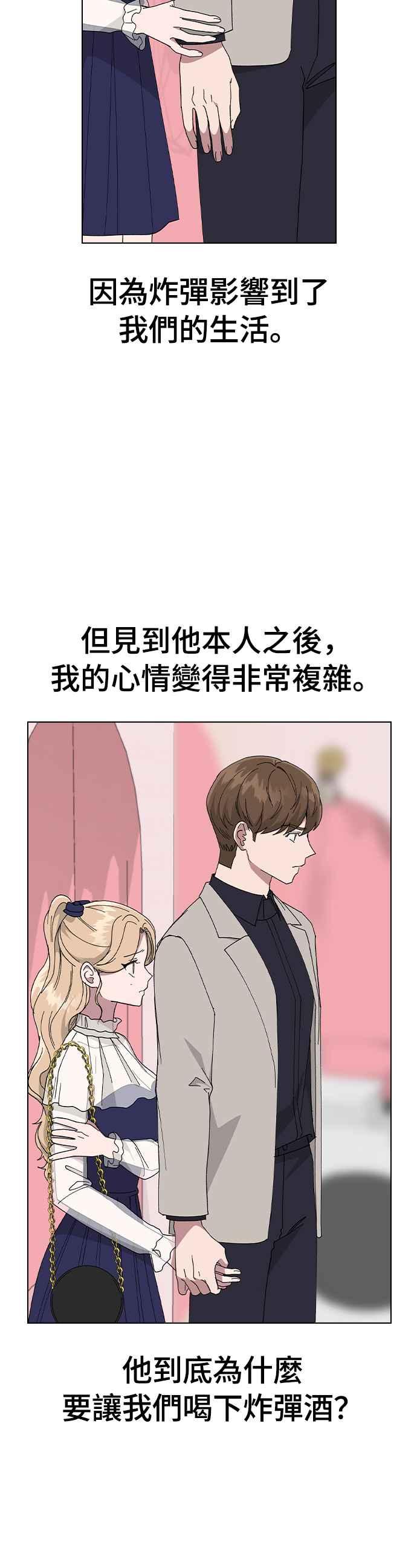 《分手就死定了》第87话 死亡的意思 第10页