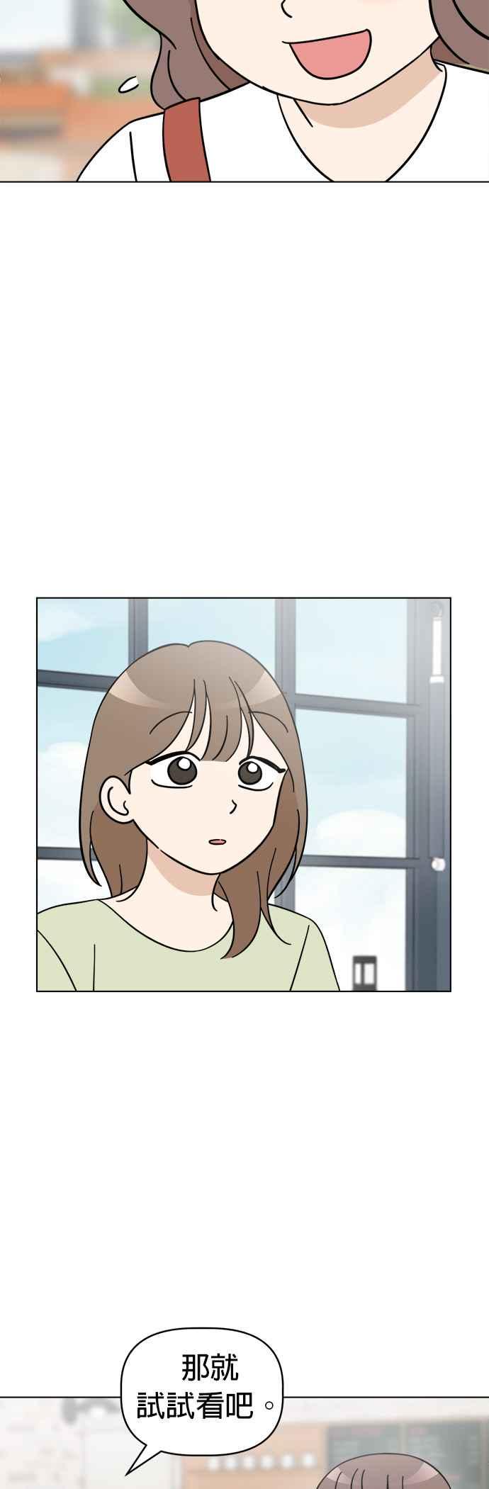 我家妹妹是狗狗 第87话 小丸成了花童 第10页