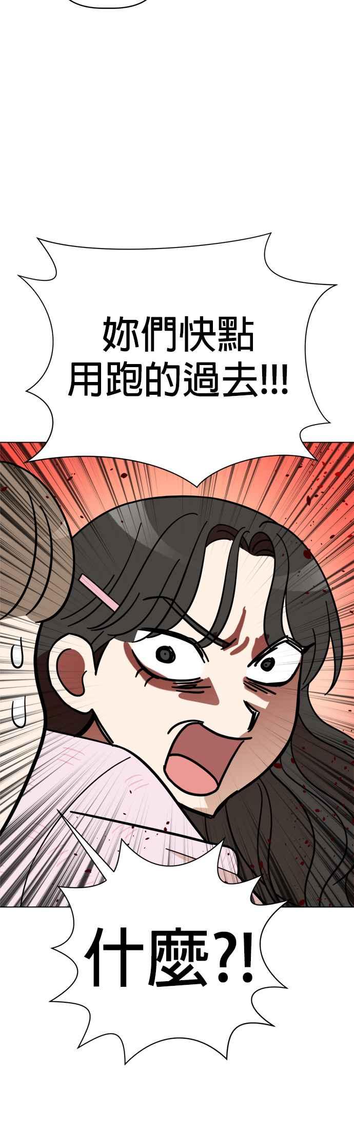 我家妹妹是狗狗 第87话 小丸成了花童 第40页