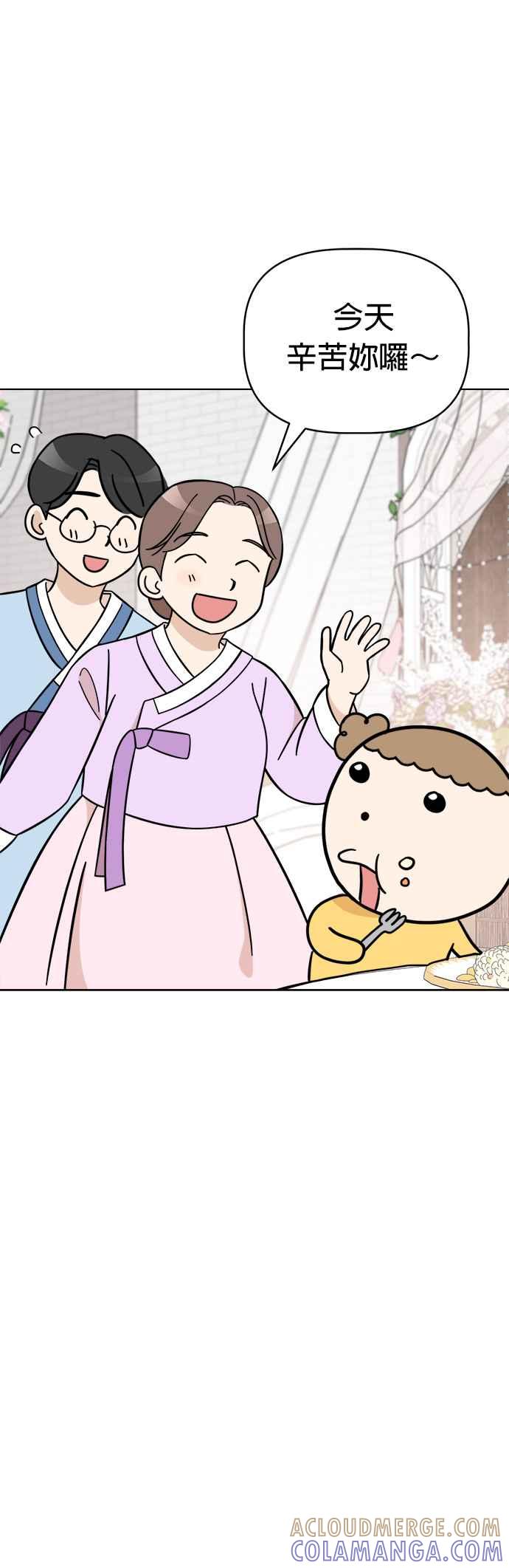 我家妹妹是狗狗 第88话 安全⋯⋯抵达_! 第34页