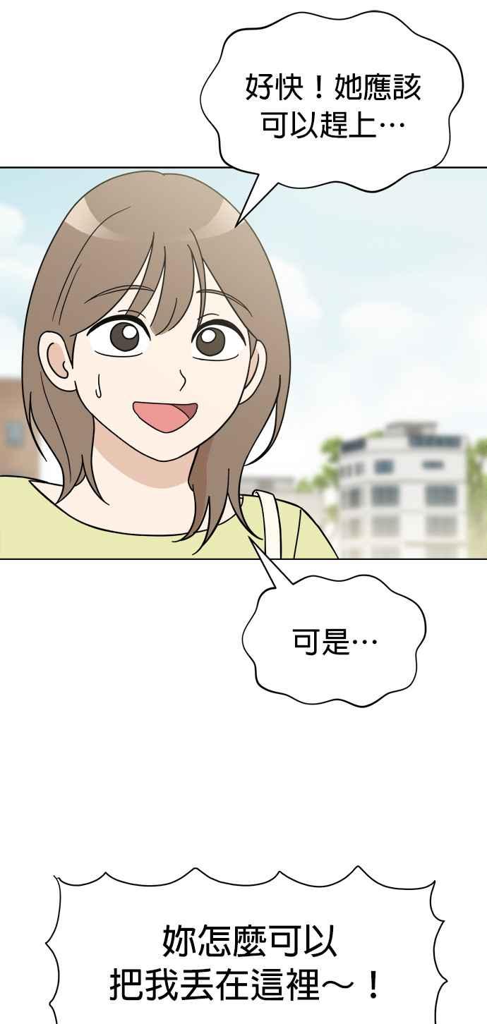 我家妹妹是狗狗 第88话 安全⋯⋯抵达_! 第17页