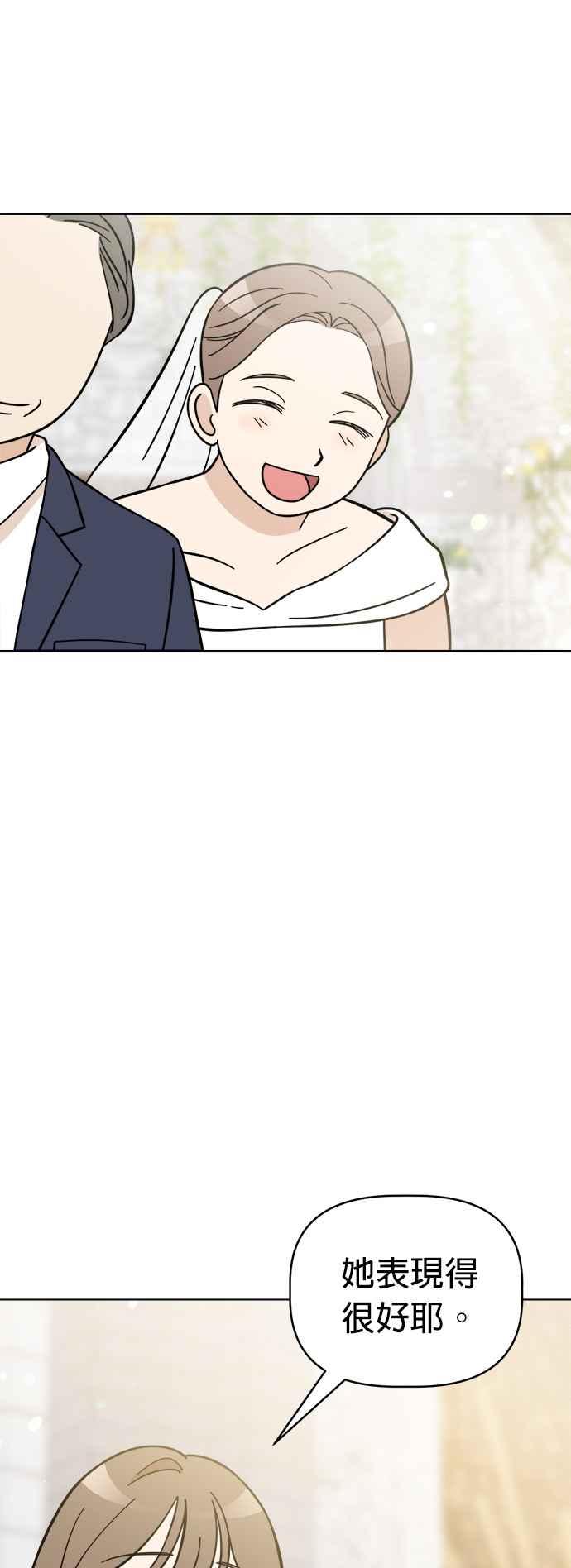 我家妹妹是狗狗 第88话 安全⋯⋯抵达_! 第26页