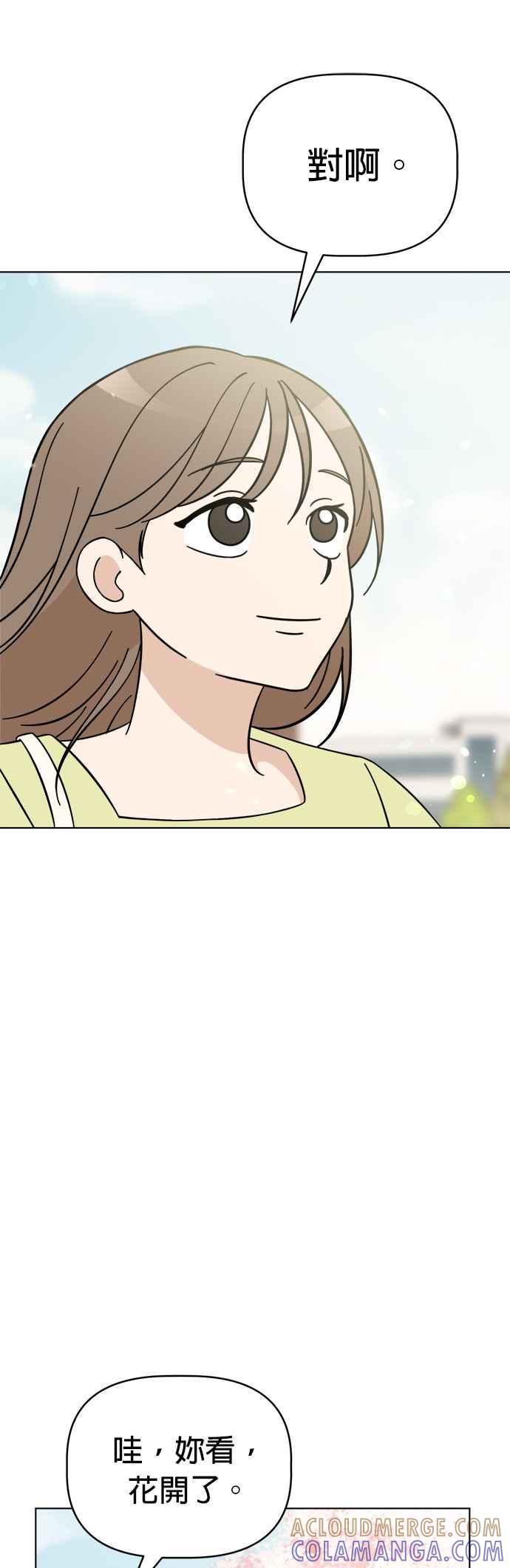 我家妹妹是狗狗 第88话 安全⋯⋯抵达_! 第40页
