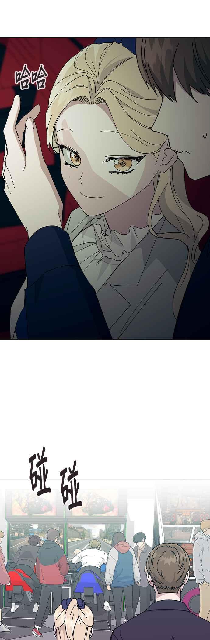 《分手就死定了》第88话 最后的炸弹 第11页