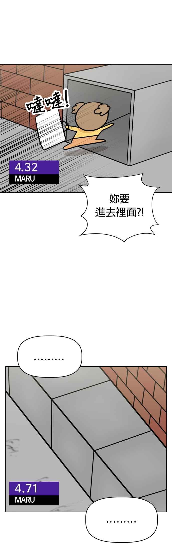我家妹妹是狗狗 第88话 安全⋯⋯抵达_! 第15页