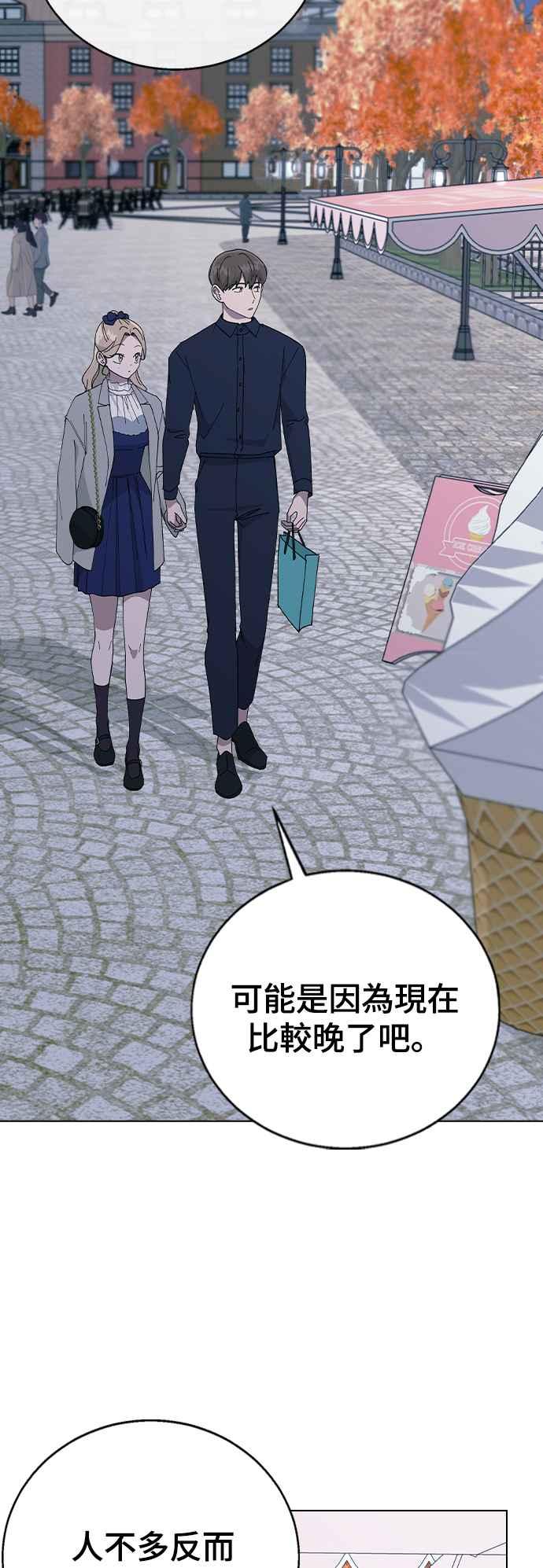 《分手就死定了》第88话 最后的炸弹 第26页