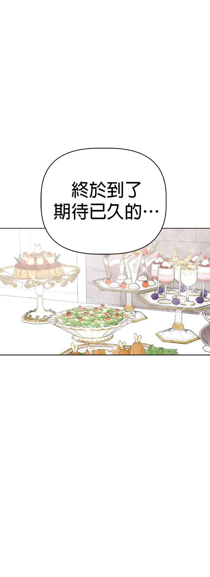 我家妹妹是狗狗 第88话 安全⋯⋯抵达_! 第29页