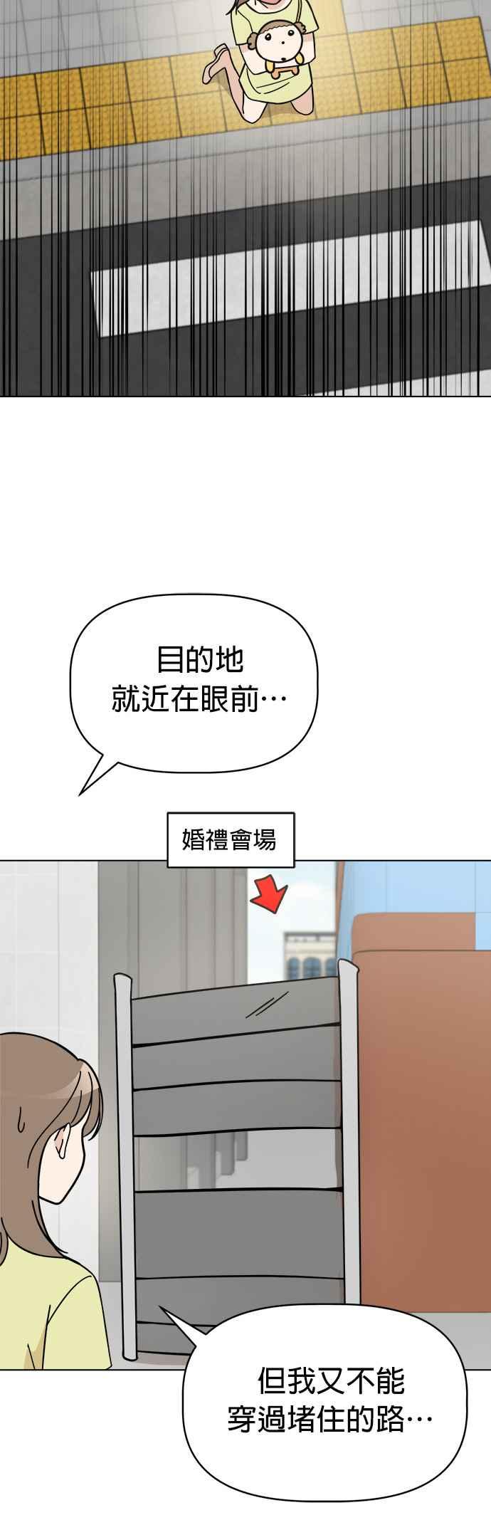我家妹妹是狗狗 第88话 安全⋯⋯抵达_! 第5页