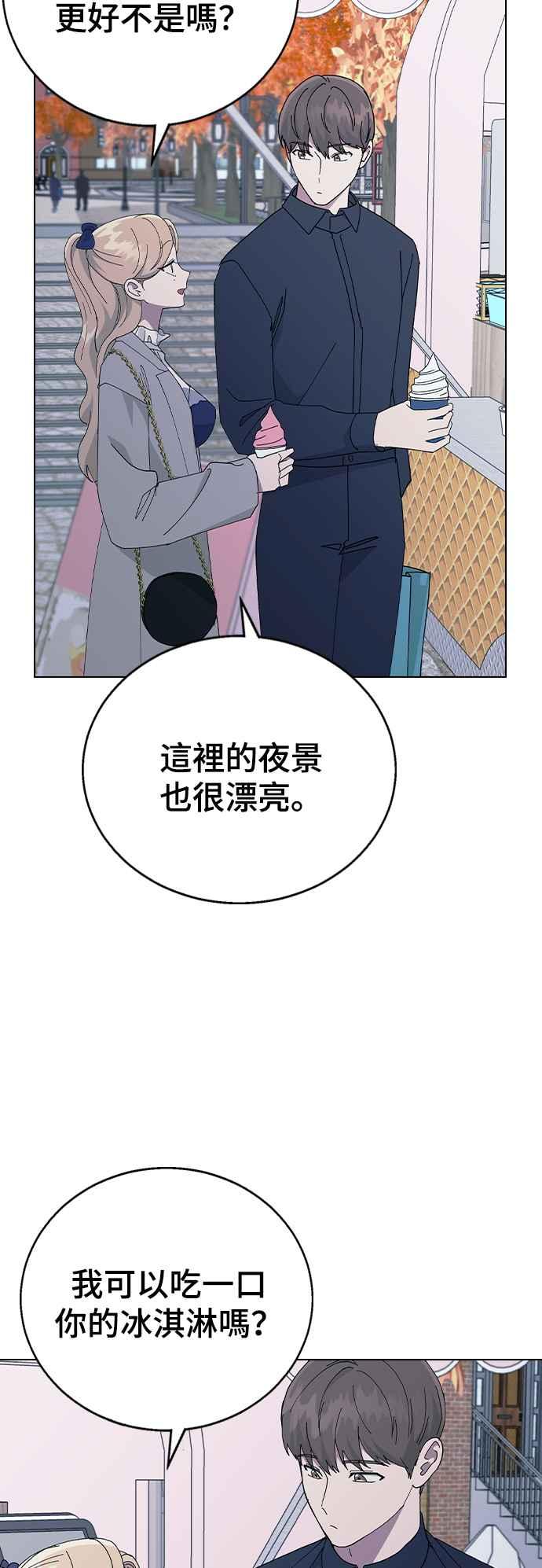 《分手就死定了》第88话 最后的炸弹 第27页