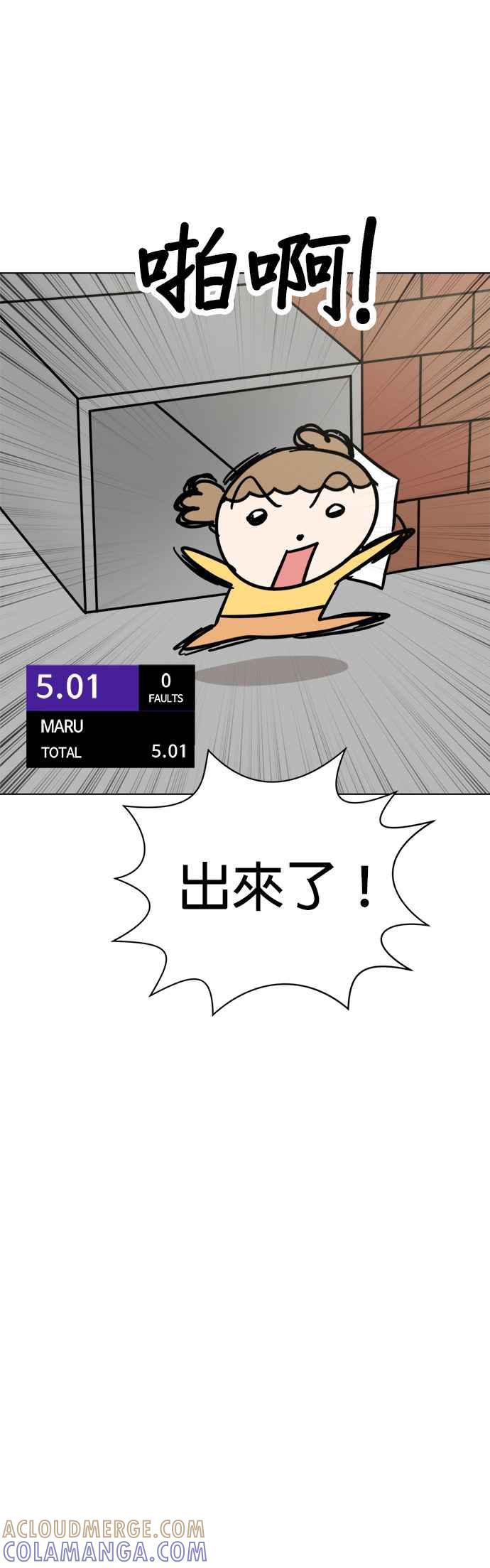 我家妹妹是狗狗 第88话 安全⋯⋯抵达_! 第16页