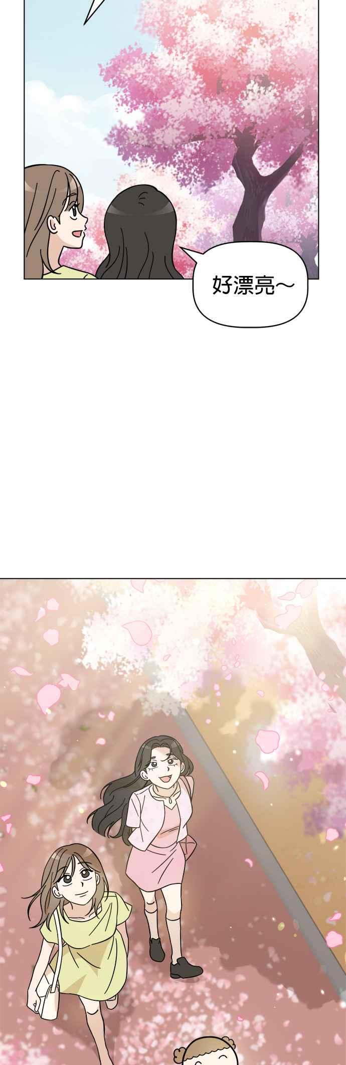 我家妹妹是狗狗 第88话 安全⋯⋯抵达_! 第41页