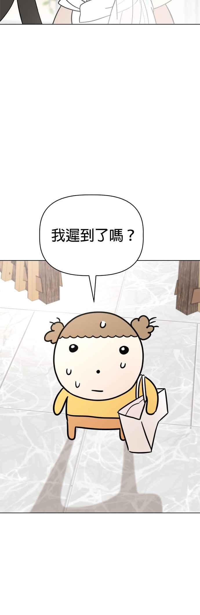 我家妹妹是狗狗 第88话 安全⋯⋯抵达_! 第21页