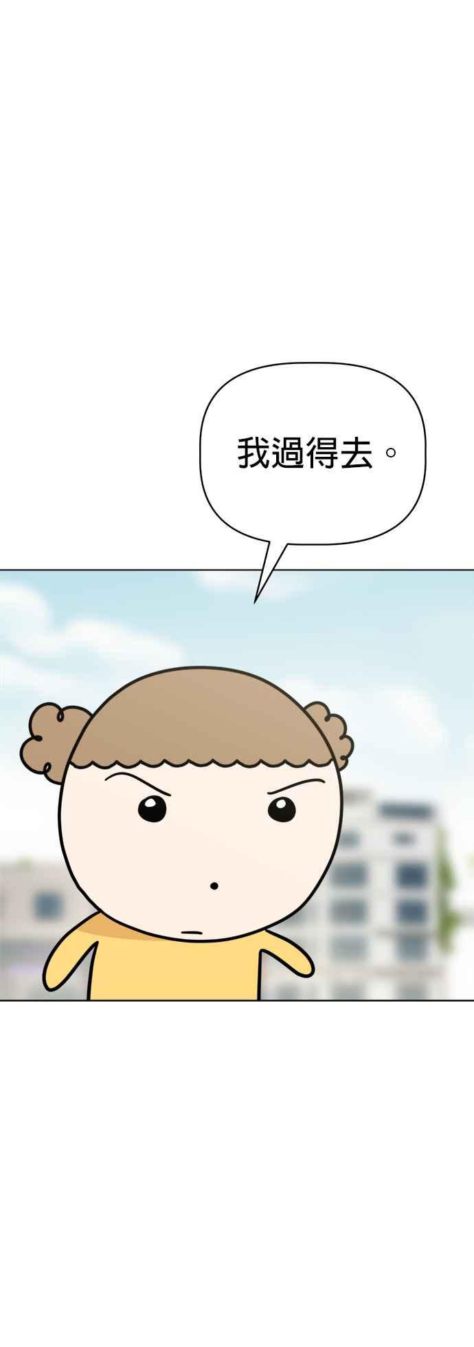 我家妹妹是狗狗 第88话 安全⋯⋯抵达_! 第11页