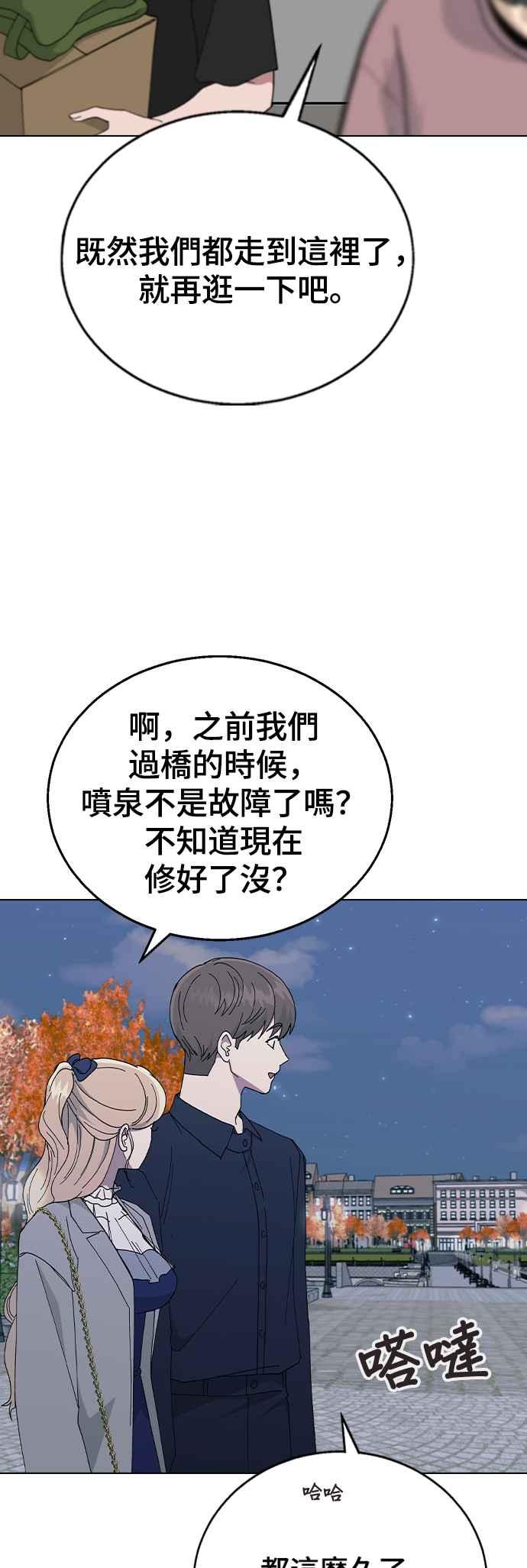 《分手就死定了》第88话 最后的炸弹 第36页
