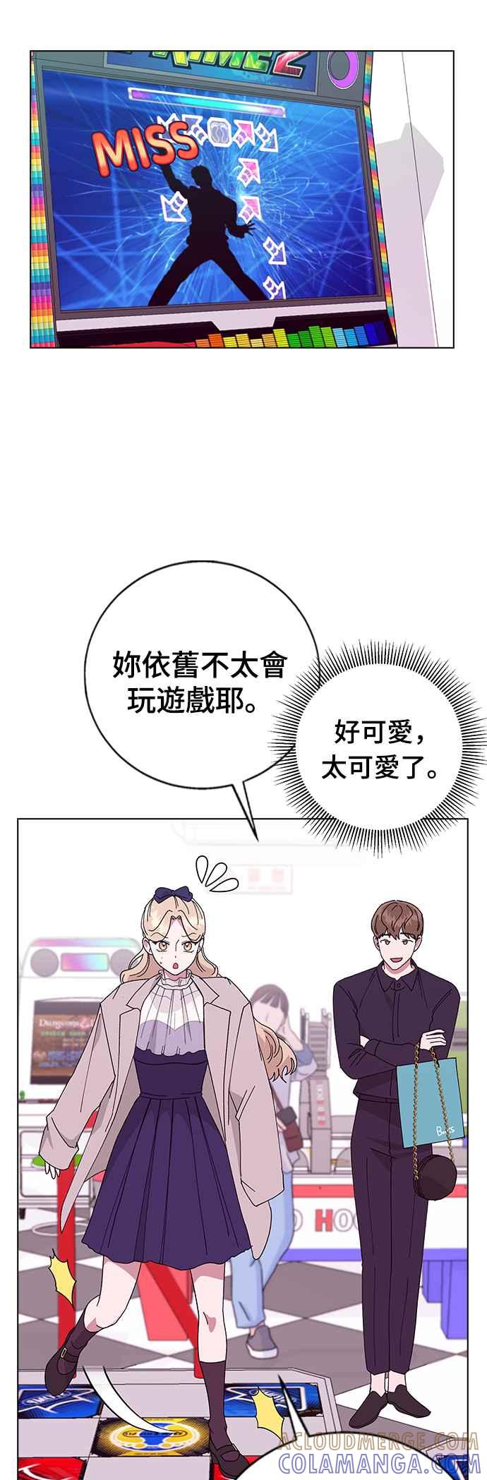 《分手就死定了》第88话 最后的炸弹 第13页