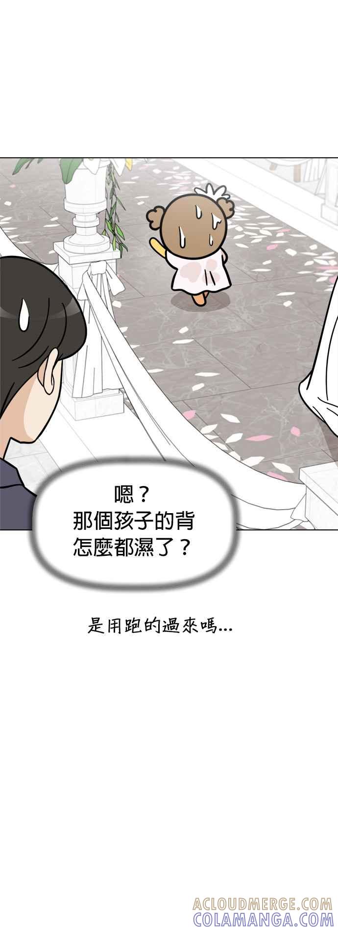 我家妹妹是狗狗 第88话 安全⋯⋯抵达_! 第28页