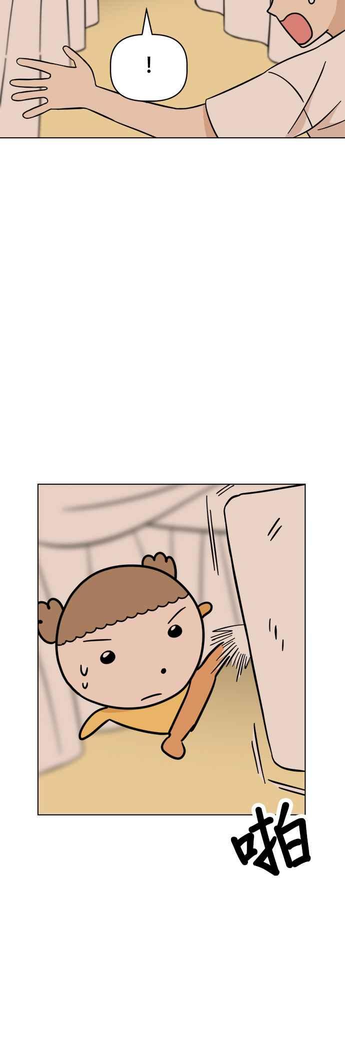 我家妹妹是狗狗 第89话 打造棉被洞穴 第42页