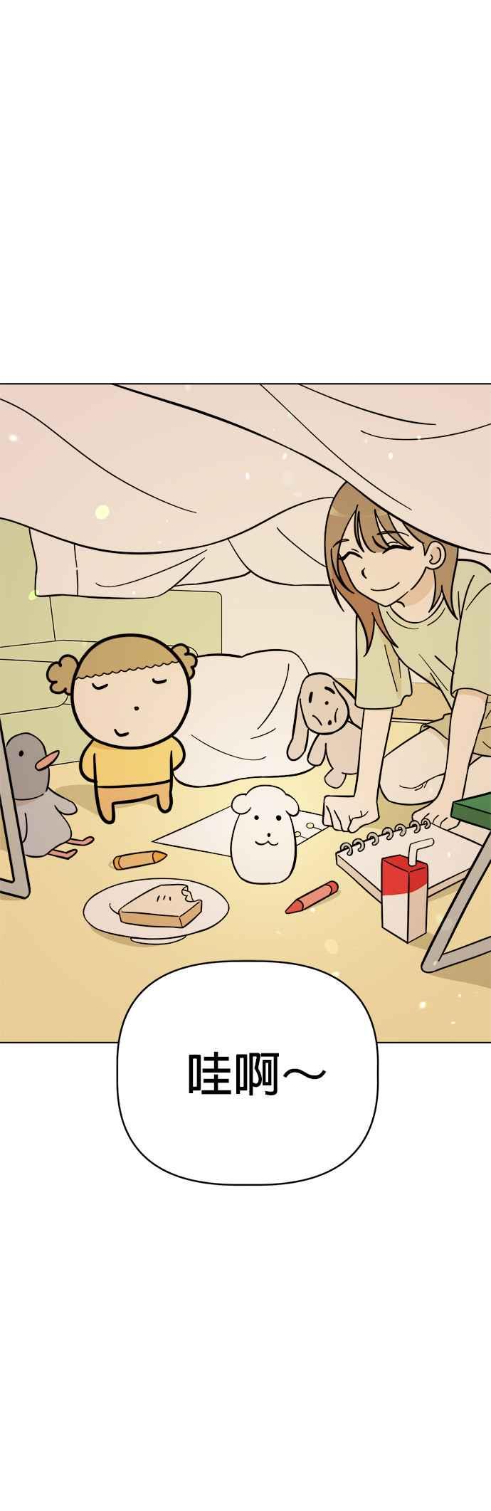 我家妹妹是狗狗 第89话 打造棉被洞穴 第18页