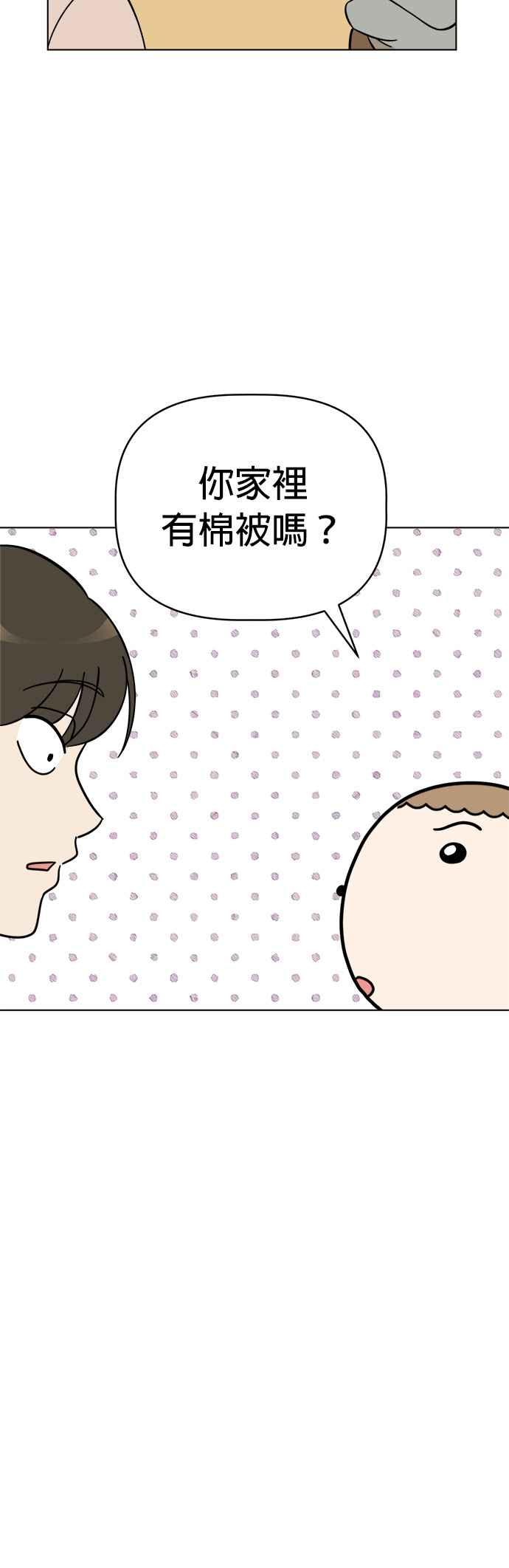 我家妹妹是狗狗 第89话 打造棉被洞穴 第23页
