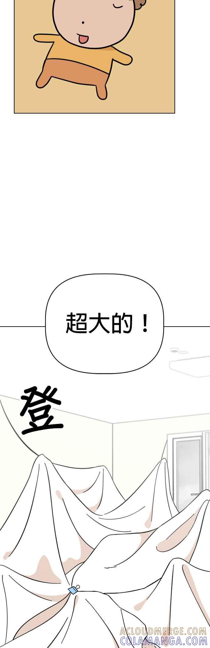 我家妹妹是狗狗 第89话 打造棉被洞穴 第25页