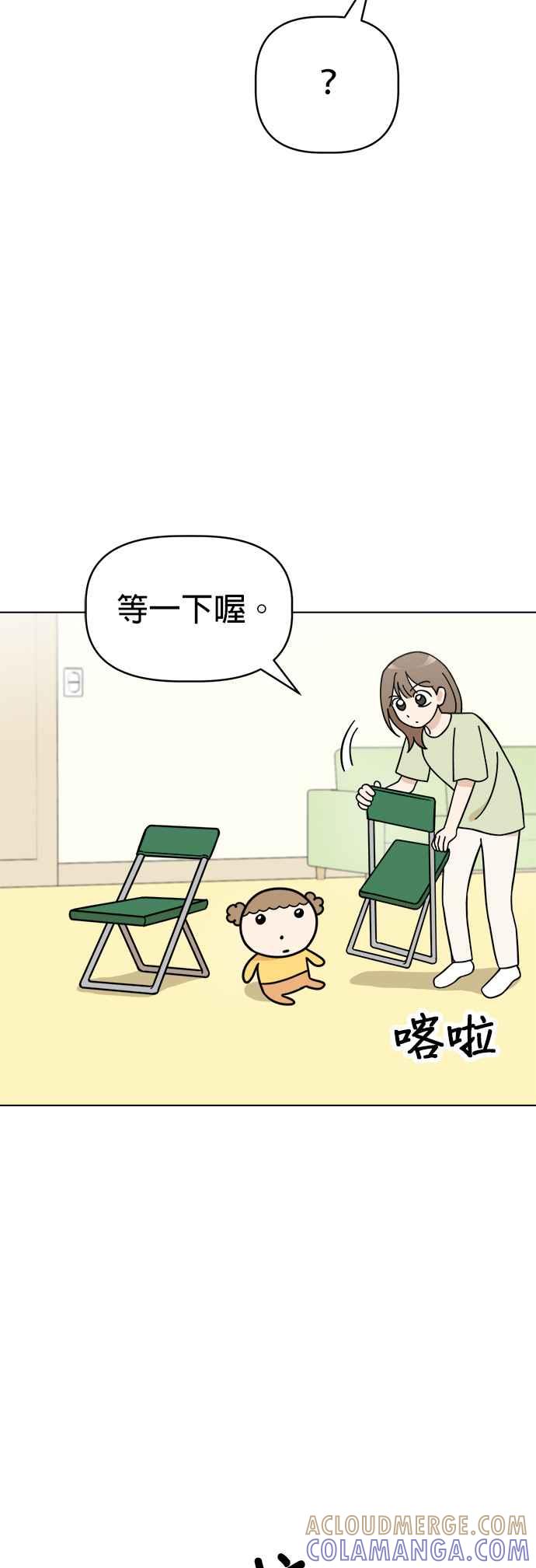 我家妹妹是狗狗 第89话 打造棉被洞穴 第4页