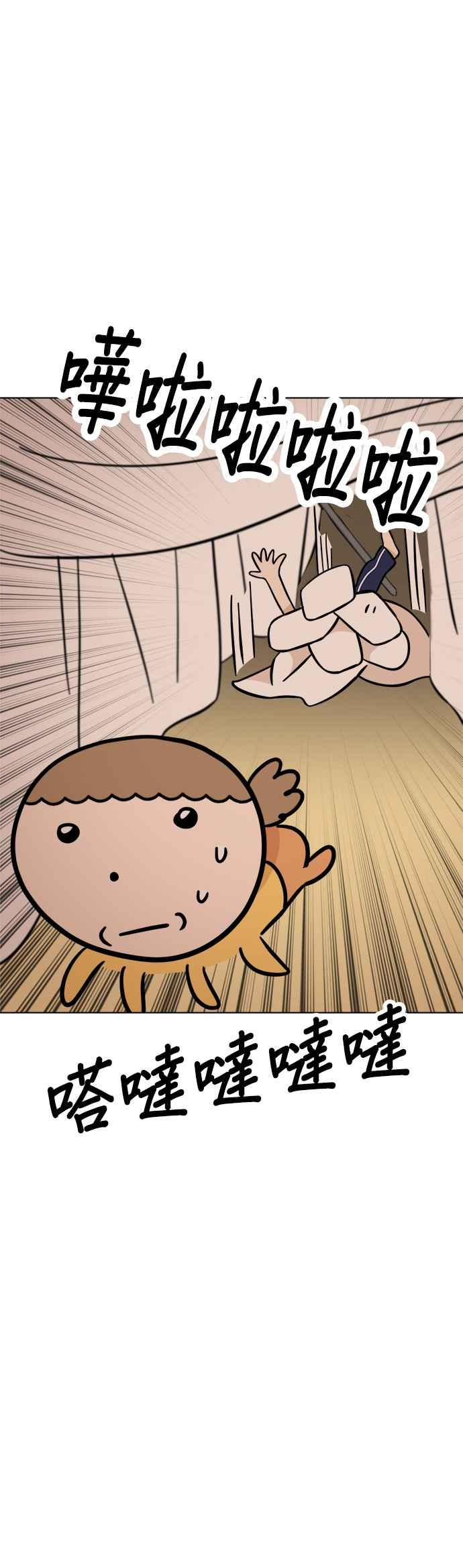 我家妹妹是狗狗 第89话 打造棉被洞穴 第44页