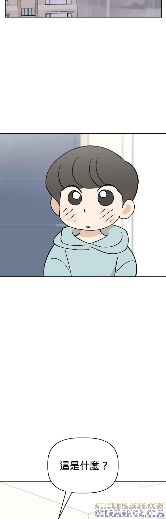 我家妹妹是狗狗 第89话 打造棉被洞穴 第13页